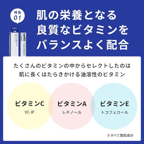 ビタミンC美容液 レチノール ビタミンC美容液 ビタミンC誘導体 水素 アミノ酸 保湿 美肌 ハリ ツヤ たるみ 毛穴 ニキビ シミ しわ くすみ 乾燥肌 敏感肌 脂性肌 エイジングケア