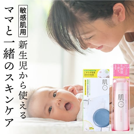 敏感肌 肌荒れ に ＼新生児から使える／ アクアモイスチャーゲル 150g ・ ソープ 60g セット ( 敏感肌 / 低刺激 ) 保湿 / 洗顔石鹸 / 乳児湿疹