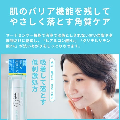 [ 2本セット5％OFF ]  アクアモイスチャーピーリング 150g 2個 ( 低刺激 / 敏感肌 / 毛穴ケア ) 角質ケア / 保湿 / ヒアルロン酸