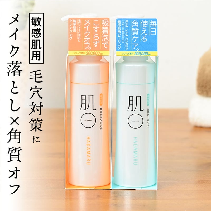 クレンジングソープ泡 ホームケア 200mL 3本セット プラス