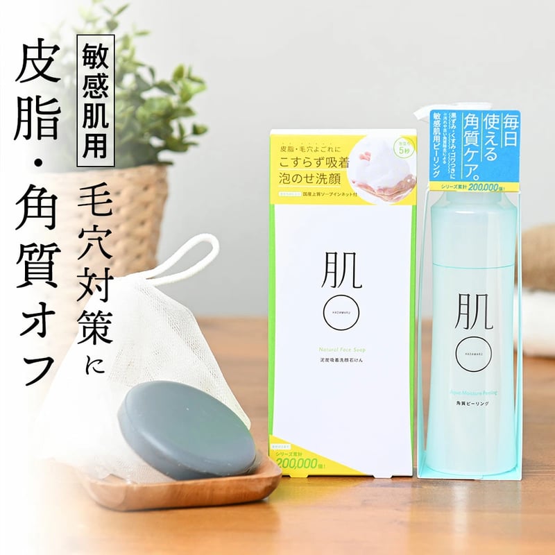 AQUASURE アクアシュア 水素ピーリング ⚠️期間限定激安‼️ アクア