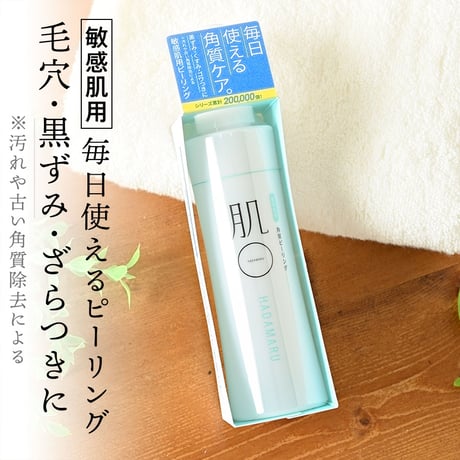 [ 肌〇 HADAMARU ] アクアモイスチャーピーリング 150g ( 低刺激 / 敏感肌 / 毛穴ケア ) 角質ケア / 保湿 / ヒアルロン酸