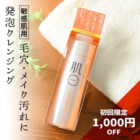 [ 初回限定1000OFF]  アクアモイスチャー クレンジング ジェル 140g メイク落とし 敏感肌用  お風呂場 濡れた手 マツエク OK