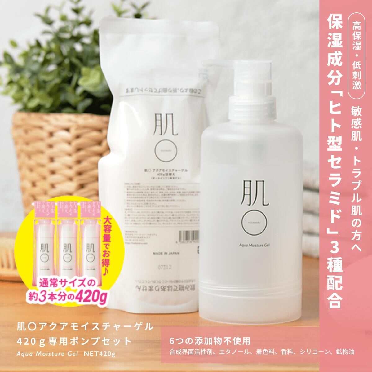 アクアドルナスキンケアソープ4個セット