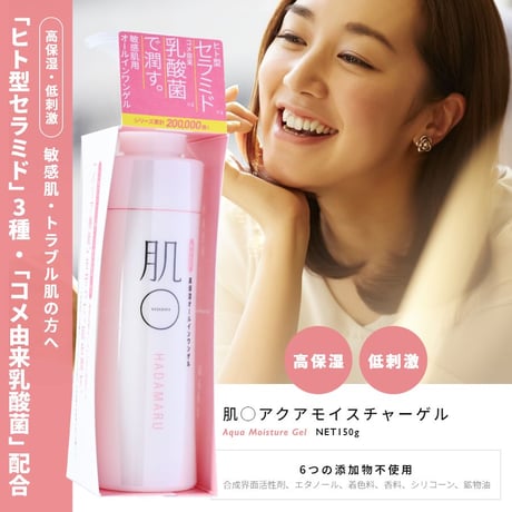 敏感肌 肌荒れ に ＼新生児から使える／ アクアモイスチャーゲル 150g ・ ソープ 60g セット ( 敏感肌 / 低刺激 ) 保湿 / 洗顔石鹸 / 乳児湿疹