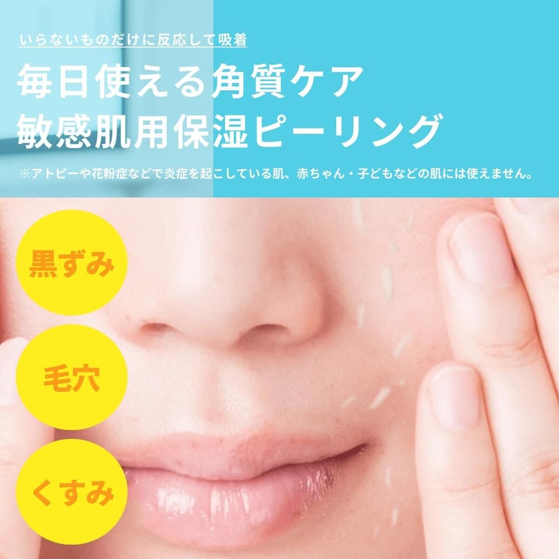 敏感肌 肌荒れ 770円OFF シンプルスキンケアセット (メイク落とし140g