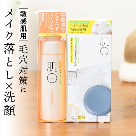 はだまる -HADAMARU- 公式ショップ