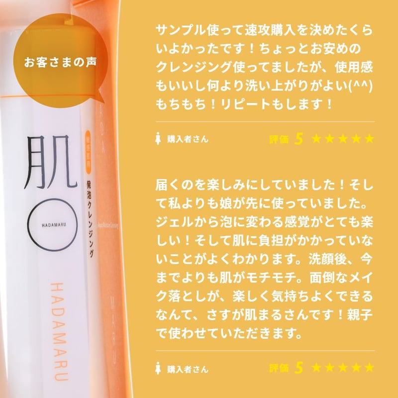 2本セット5％OFF ] 肌〇 アクアモイスチャー クレンジング ジェル 140g