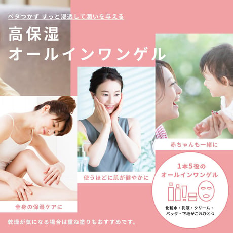 敏感肌 肌荒れ に 美肌菌配合 アクアモイスチャーゲル ・ ピーリング セット 各150g ( 敏感肌 / 低刺激 ) オールインワンゲル / 角質ケア / 保湿