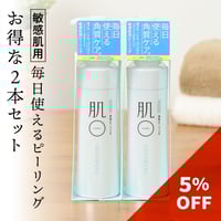 2本セット5％OFF ] 肌〇 アクアモイスチャー クレンジング ジェル 140g