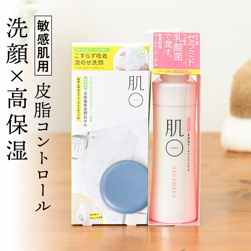 敏感肌 肌荒れ に 美肌菌配合 アクアモイスチャーゲル 150g ・ ソープ