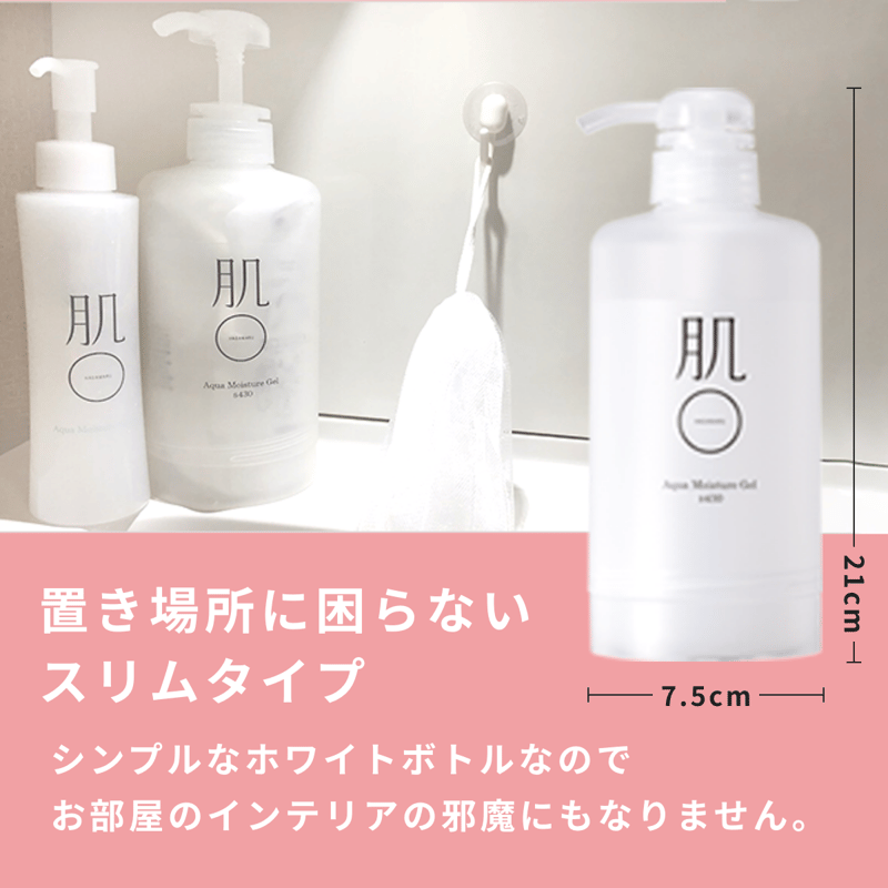 敏感肌 肌荒れ に 美肌菌 を新配合 アクアモイスチャーゲル 420g 詰