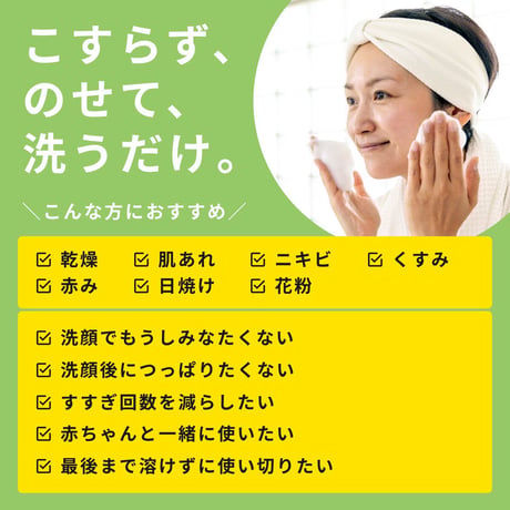 敏感肌 肌荒れ に ナチュラルフェイスソープ 60g ネット付き 洗顔石鹸 ( 敏感肌 / 赤ちゃん / 低刺激 ) 保湿 / 弱アルカリ性 / 植物由来成分　代引不可