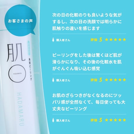 [ 2本セット5％OFF ]  アクアモイスチャーピーリング 150g 2個 ( 低刺激 / 敏感肌 / 毛穴ケア ) 角質ケア / 保湿 / ヒアルロン酸