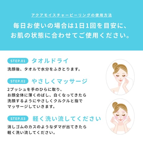 [ 2本セット5％OFF ]  アクアモイスチャーピーリング 150g 2個 ( 低刺激 / 敏感肌 / 毛穴ケア ) 角質ケア / 保湿 / ヒアルロン酸