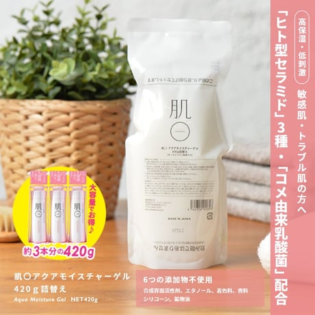 敏感肌 肌荒れ に 美肌菌を新配合 アクアモイスチャーゲル 420g 詰替え ・ ソープ 60g セット ( 敏感肌 / 低刺激 ) オールインワンゲル / 洗顔石鹸 / 保湿