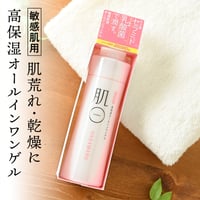 敏感肌 肌荒れ に 美肌菌 を新配合  肌〇 アクアモイスチャーゲル 150g ( 敏感肌 / トラブル肌 ) オールインワンゲル / 保湿 / セラミド/ 乳酸菌/