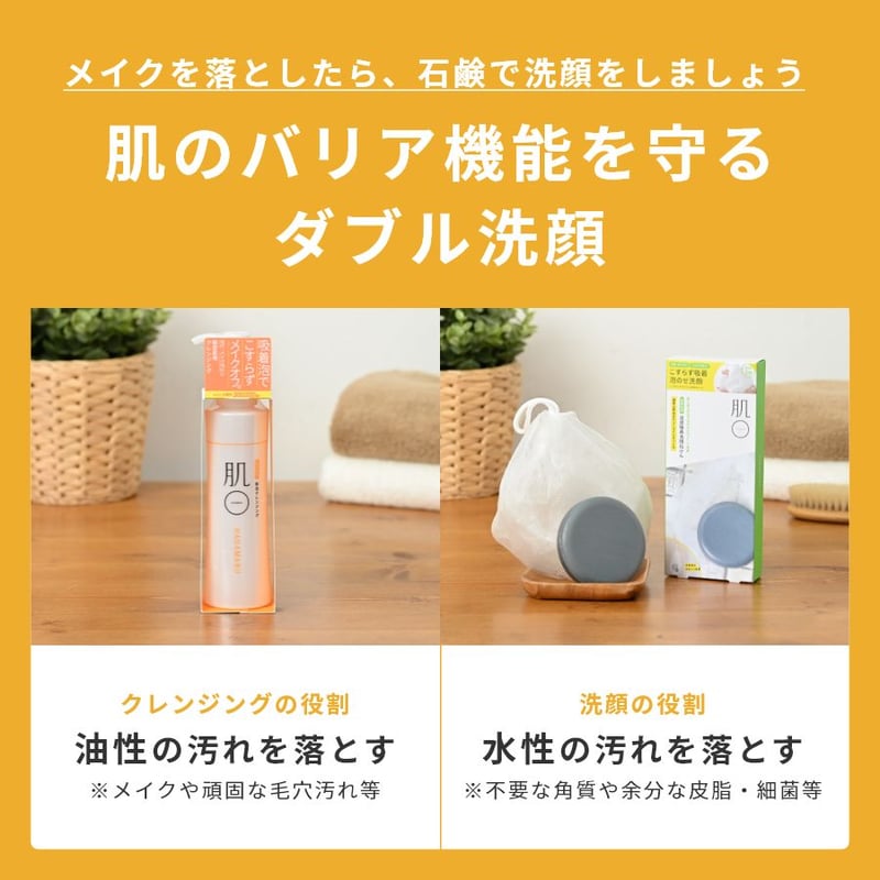 肌〇 HADAMARU ] アクアモイスチャークレンジング 140g