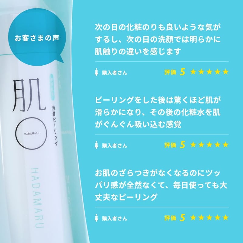 敏感肌 肌荒れ に 美肌菌配合 アクアモイスチャーゲル ・ ピーリング