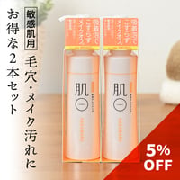 [ 2本セット5％OFF ] 肌〇 アクアモイスチャー クレンジング ジェル 140g メイク落とし 敏感肌用  お風呂場 濡れた手 マツエク OK
