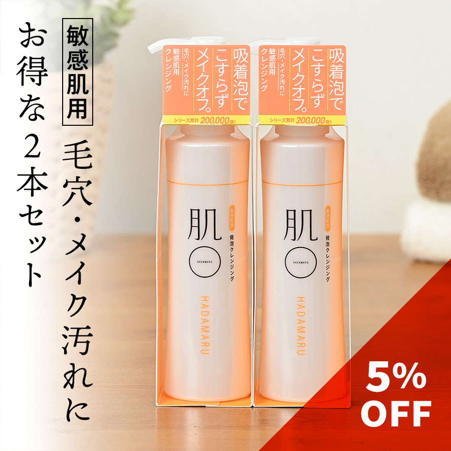 【まる】クレンジング2本　洗顔1本 fit=scale-down,w=1200