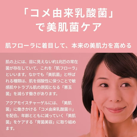 敏感肌 肌荒れ に 美肌菌配合 アクアモイスチャーゲル ・ ピーリング セット 各150g ( 敏感肌 / 低刺激 ) オールインワンゲル / 角質ケア / 保湿