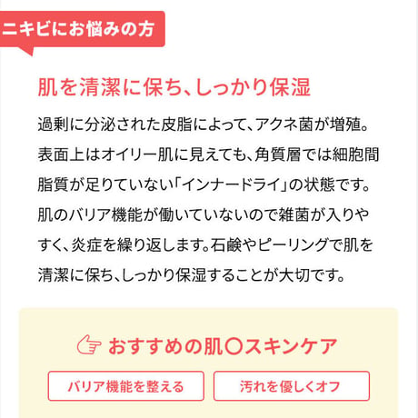 敏感肌 肌荒れ に〈初回限定1000円OFF〉 肌〇 アクアモイスチャーゲル 150g ( 敏感肌 / トラブル肌 ) オールインワンゲル / 保湿 / セラミド/ 乳酸菌/