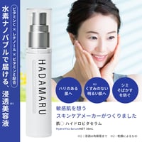 ビタミンC美容液 レチノール ビタミンC美容液 ビタミンC誘導体 水素 アミノ酸 保湿 美肌 ハリ ツヤ たるみ 毛穴 ニキビ シミ しわ くすみ 乾燥肌 敏感肌 脂性肌 エイジングケア