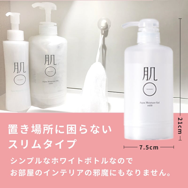 敏感肌 肌荒れ に美肌菌 を新配合 アクアモイスチャーゲル 420g 専用