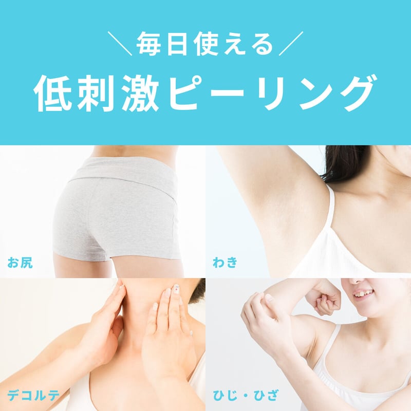 敏感肌用ピーリング　肌まる　4本セット 肌〇 敏感肌 肌荒れ 低刺激 乾燥肌 角質ケア 保湿 クリーム