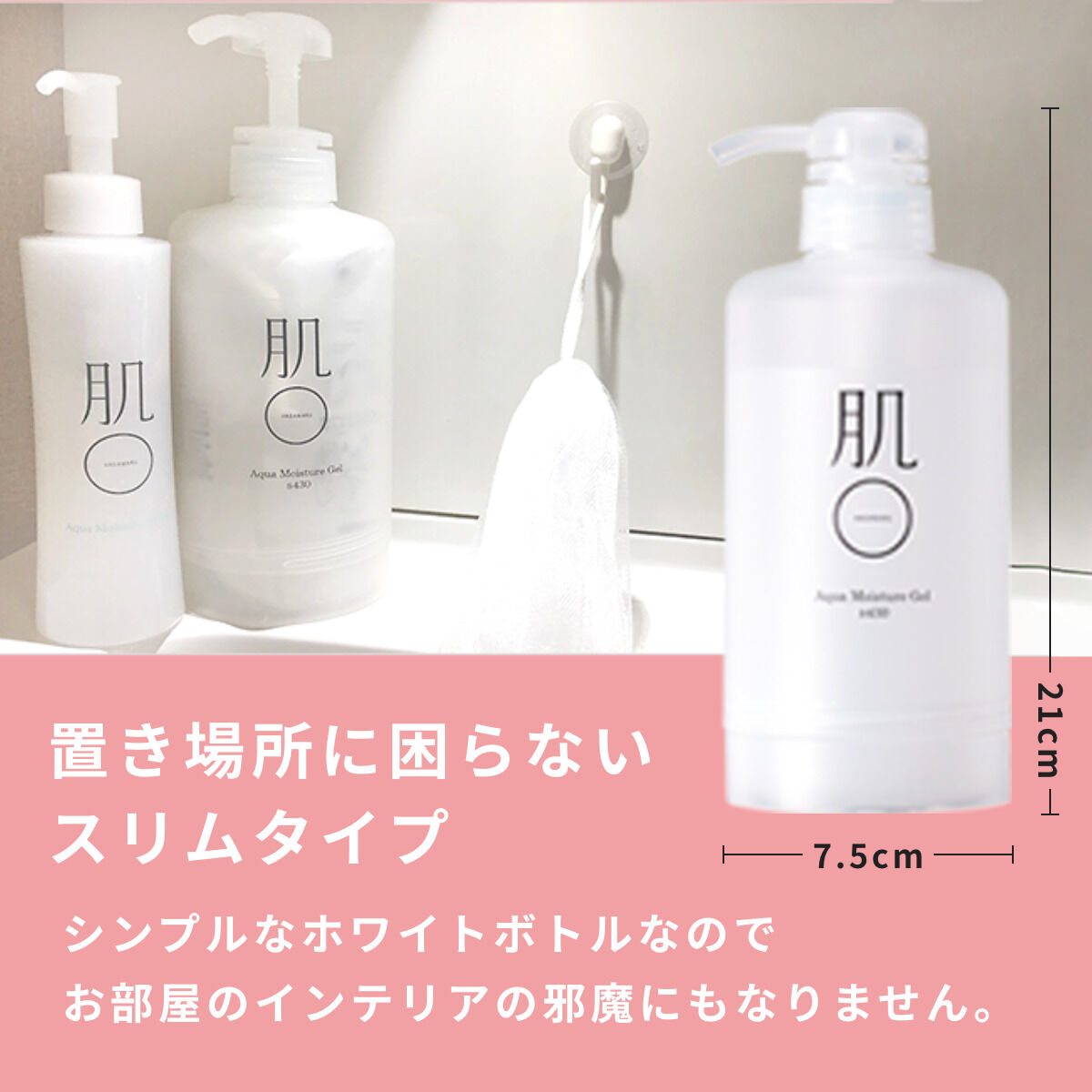 敏感肌 肌荒れ に 美肌菌 配合 アクアモイスチャーゲル 420g 詰