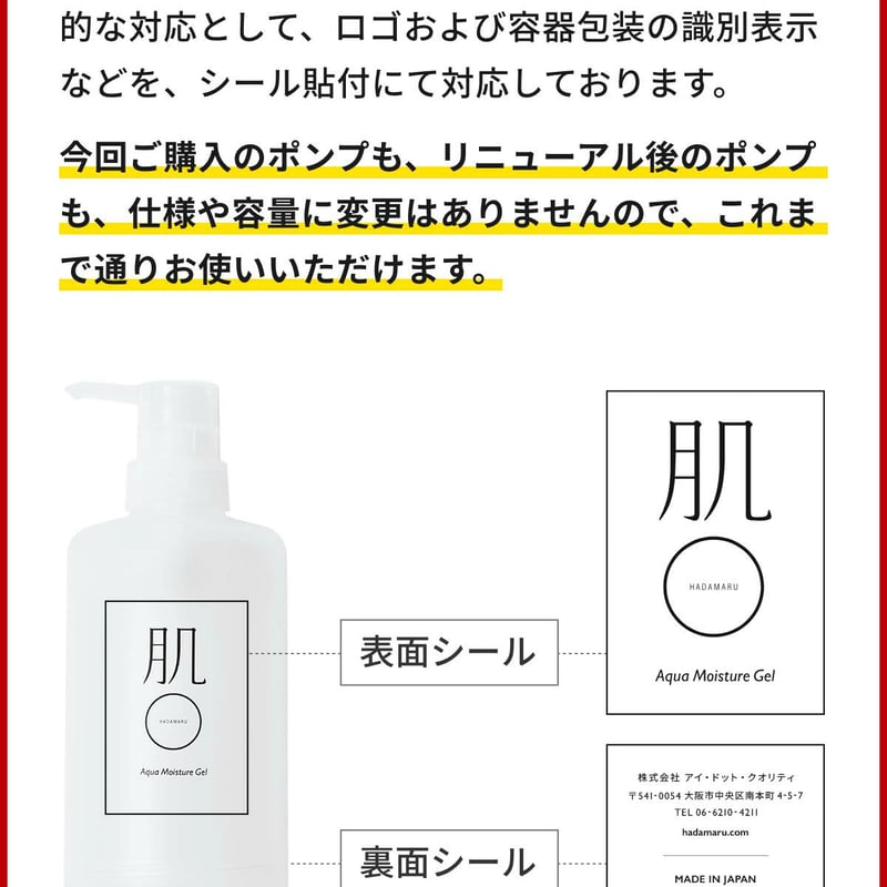 敏感肌 肌荒れ に美肌菌 を新配合 アクアモイスチャーゲル 420g 専用