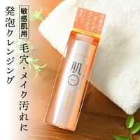 肌〇 アクアモイスチャー クレンジング ジェル 140g メイク落とし 敏感肌用  お風呂場 濡れた手 マツエク OK