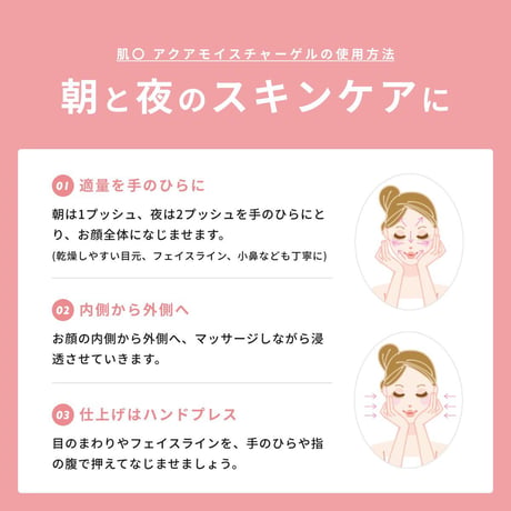 敏感肌 肌荒れ に〈初回限定1000円OFF〉 肌〇 アクアモイスチャーゲル 150g ( 敏感肌 / トラブル肌 ) オールインワンゲル / 保湿 / セラミド/ 乳酸菌/