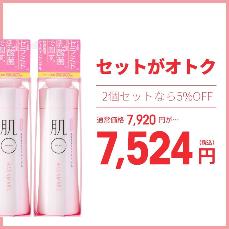※sakura※　新品未使用】ムコレア　 モイスチャーゲル 100g 敏感肌 肌荒れ に 美肌菌 を新配合 肌〇 アクアモイスチャーゲル 150g
