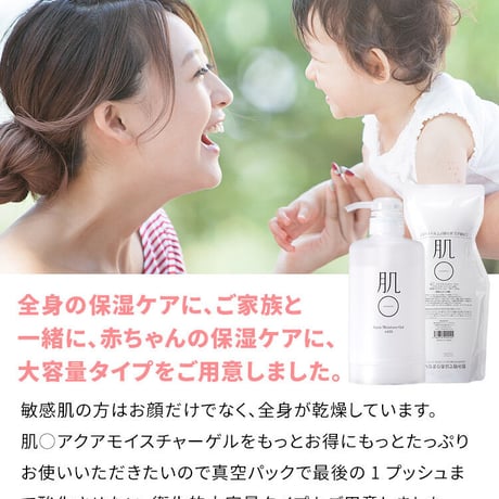 敏感肌 肌荒れ に アクアモイスチャーゲル 420g 詰替え ( 敏感肌 / トラブル肌 ) オールインワンゲル / 保湿 / セラミド