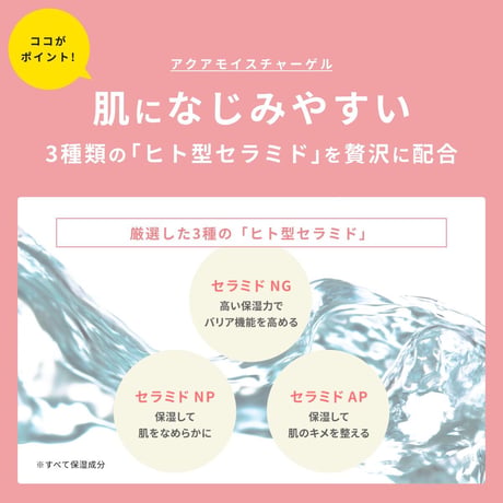 敏感肌 肌荒れ に〈初回限定1000円OFF〉 肌〇 アクアモイスチャーゲル 150g ( 敏感肌 / トラブル肌 ) オールインワンゲル / 保湿 / セラミド/ 乳酸菌/