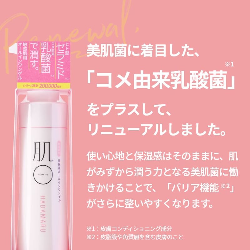 敏感肌 肌荒れ 美肌菌 メンズ シンプルスキンケアセット ( 洗顔石鹸