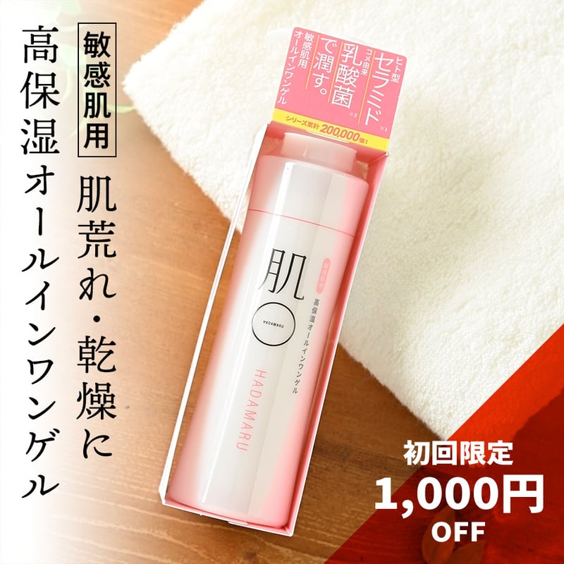敏感肌 肌荒れ に〈初回限定1000円OFF〉 肌〇 アクアモイスチャーゲル
