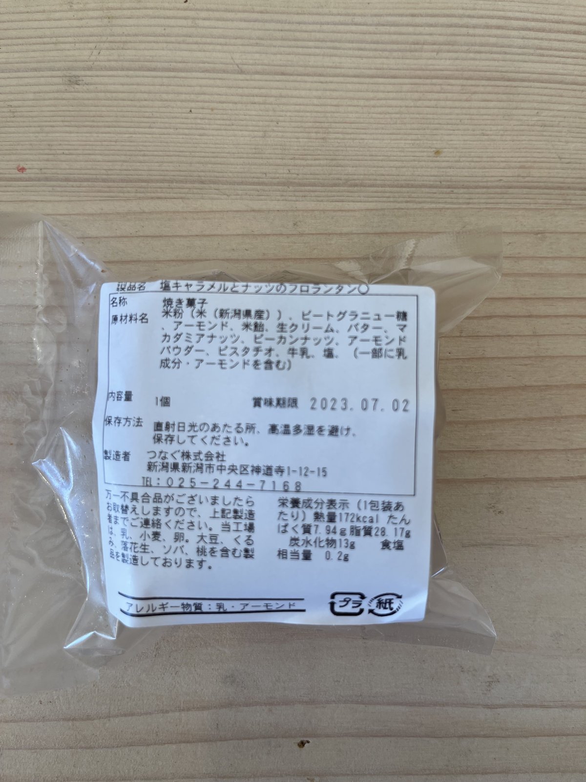 めるたん様注文ページ fit=scale-down,w=1200