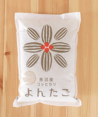 魚沼産コシヒカリ ｢よんたご｣ 精米