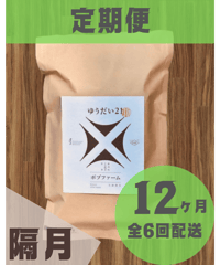 【隔月定期便】魚沼産 ｢ゆうだい21｣ 精米 12か月