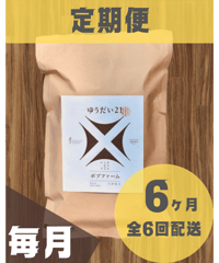 【毎月定期便】魚沼産 ｢ゆうだい21｣ 精米 6か月