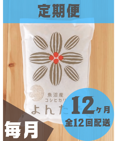 ボブ・ファーム こだわりのお米 よんたごの販売