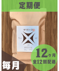 【毎月定期便】魚沼産 ｢ゆうだい21｣ 精米 12か月