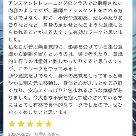 必須項目クラス〚瞳のヨガ〛