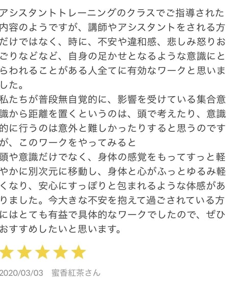 -2030年 知覚の特異点に向けて-〚瞳のヨガ｜LEVEL1-5〛必須項目クラス
