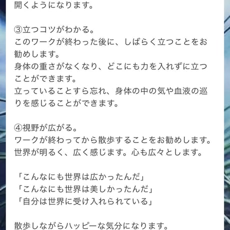 必須項目クラス〚瞳のヨガ〛