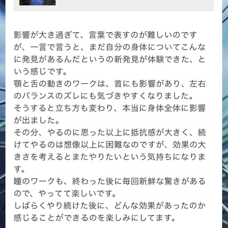 必須項目クラス〚瞳のヨガ〛