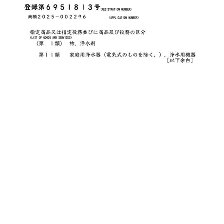 天然活水鉱石〚久遠水®〛約50億年前の宇宙由来の鉱物と“細胞浸透波”を放つ希少鉱石を厳選配合